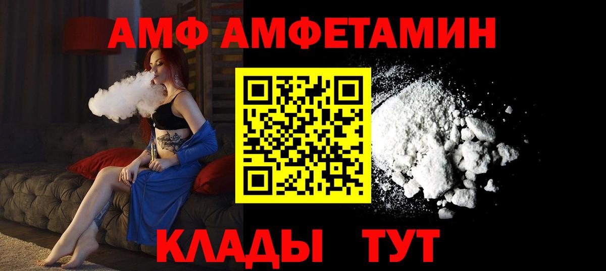 Amphetamine  Вход с VPN  Санкт-Петербург  АМФ 97% 