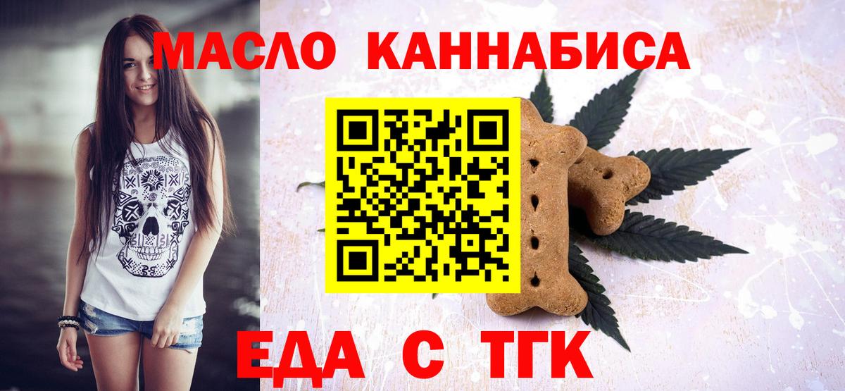 Санкт-Петербург  Cannafood марихуана  Вход с VPN 