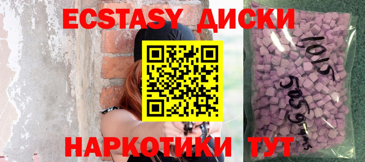 Санкт-Петербург  купить   Вход с VPN  Экстази 280мг  ЭКСТАЗИ 300 mg  Экстази 