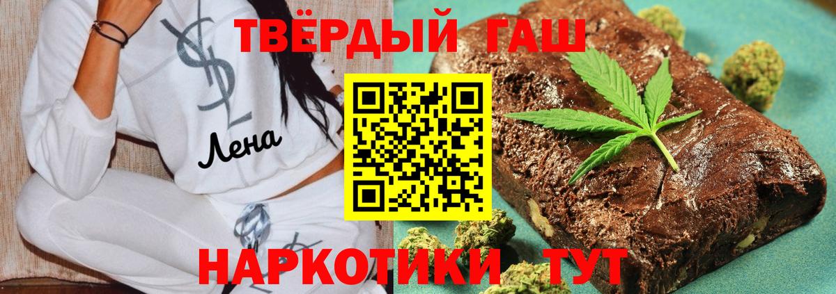 Гашиш хэш  Вход с VPN  ГАШИШ  Санкт-Петербург  Гашиш Cannabis 