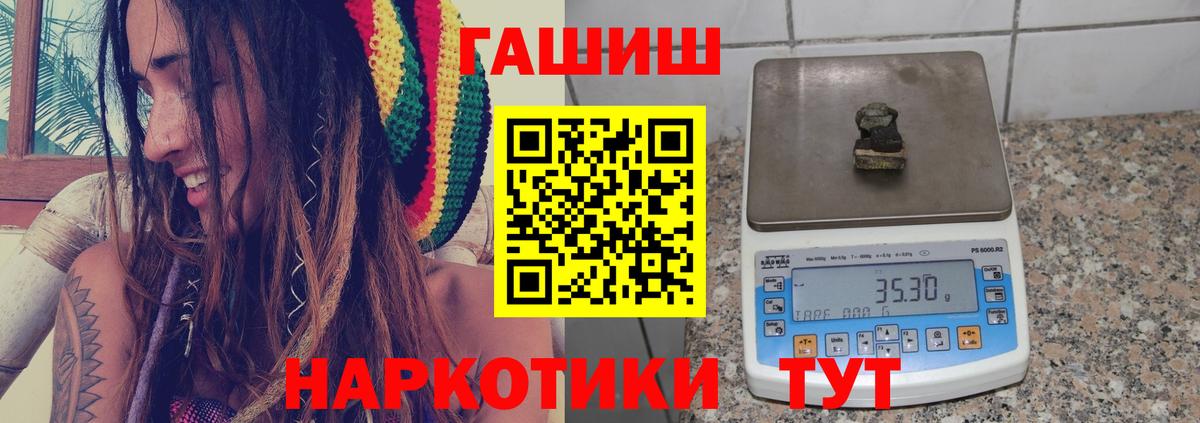 ГАШИШ Ice-O-Lator Санкт-Петербург