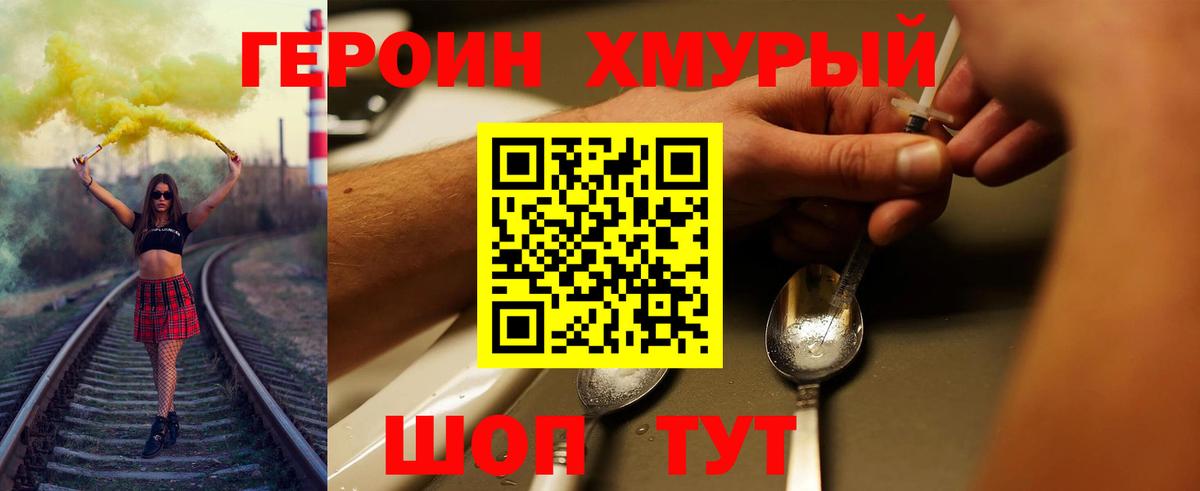 Санкт-Петербург  ГЕРОИН  Вход с VPN  ГЕРОИН гречка 