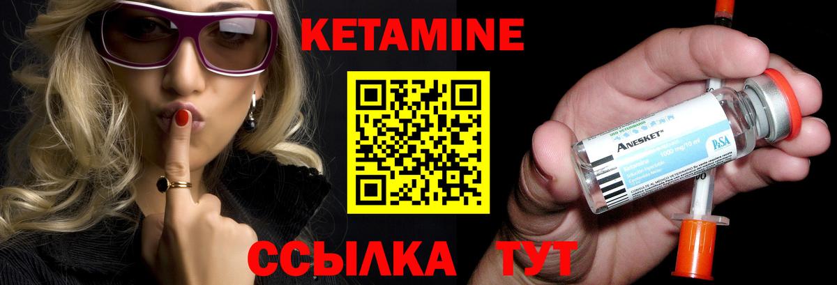 КЕТАМИН ketamine  Вход с VPN  Санкт-Петербург 