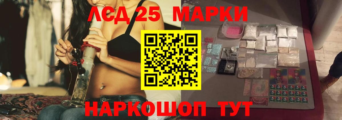 Лсд 25 экстази кислота Санкт-Петербург