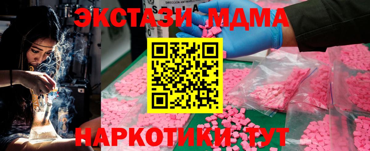 Санкт-Петербург  МДМА молли  MDMA Molly  Вход с VPN 