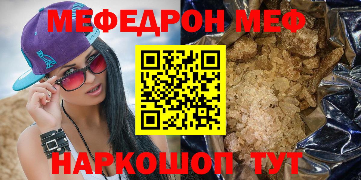 Меф Санкт-Петербург