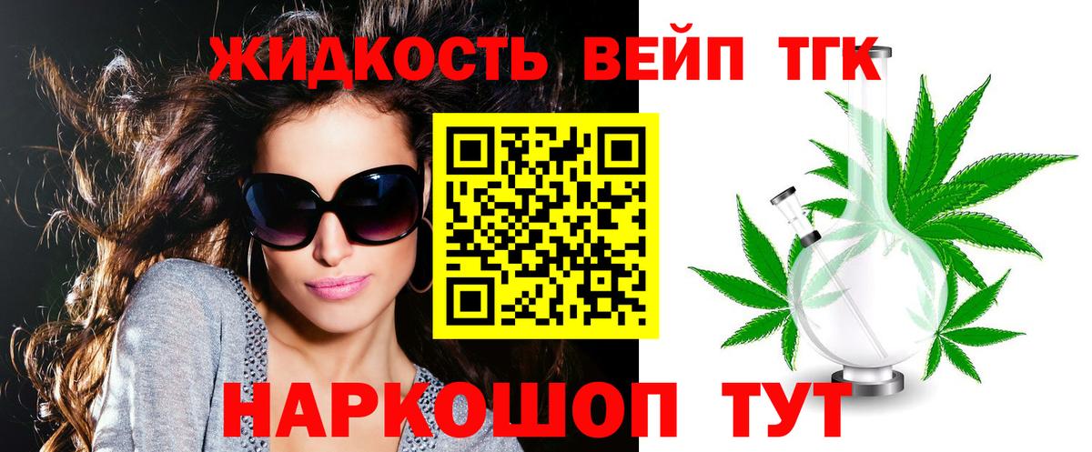 ТГК вейп  Дистиллят ТГК вейп  Вход с VPN  Санкт-Петербург 